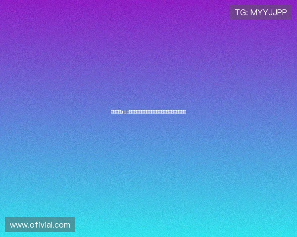 中欧体育app投注技巧分享，提升中奖几率的实用策略与经验总结